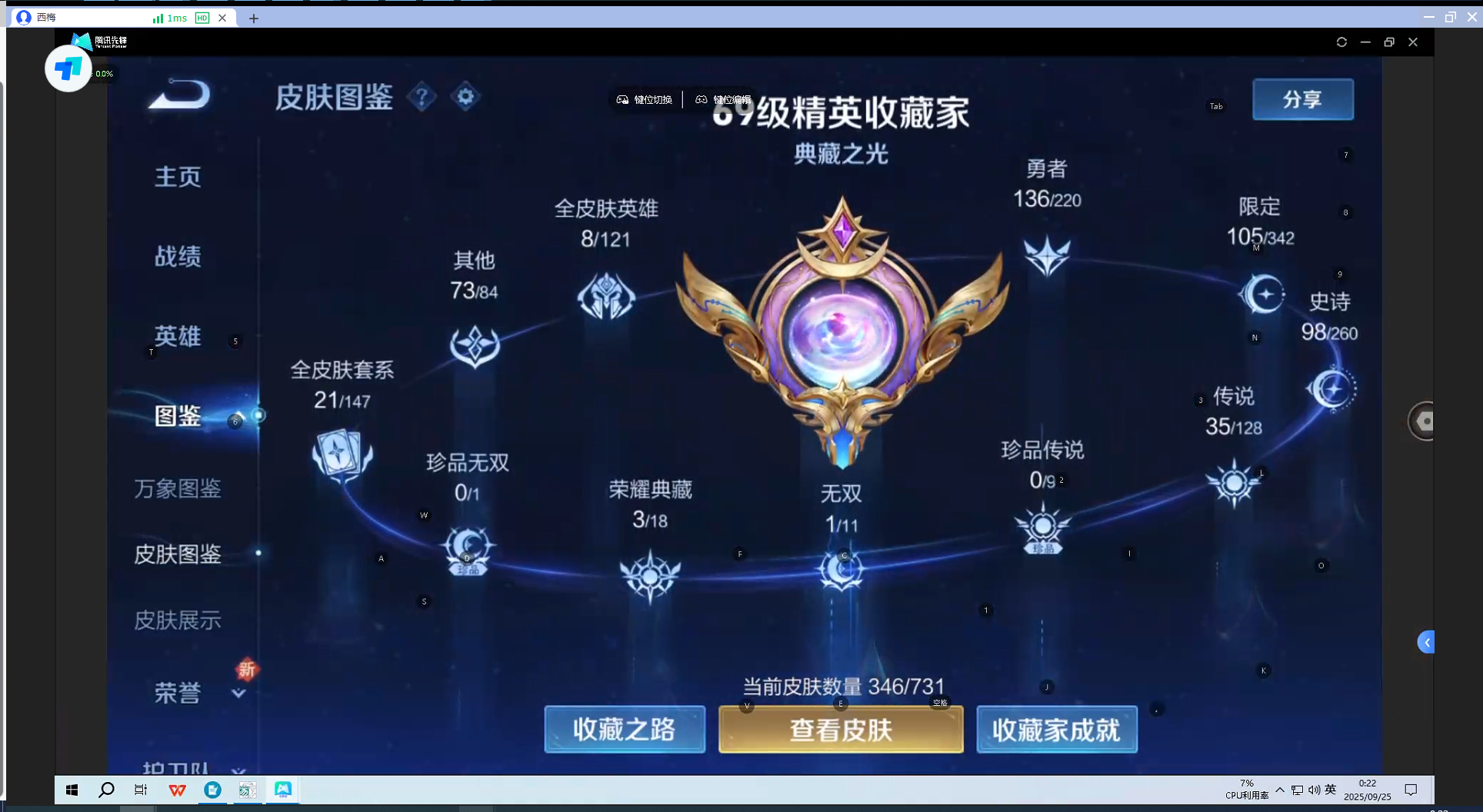 WZQM3370802王者荣耀账号详情图4