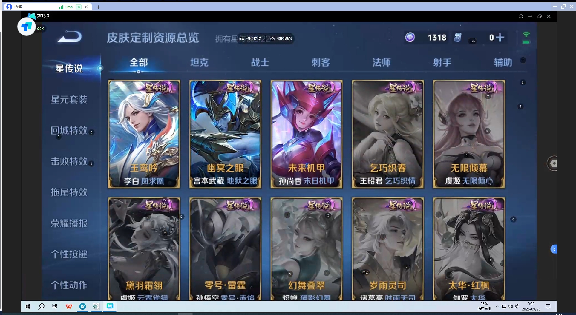 WZQM3370802王者荣耀账号详情图3