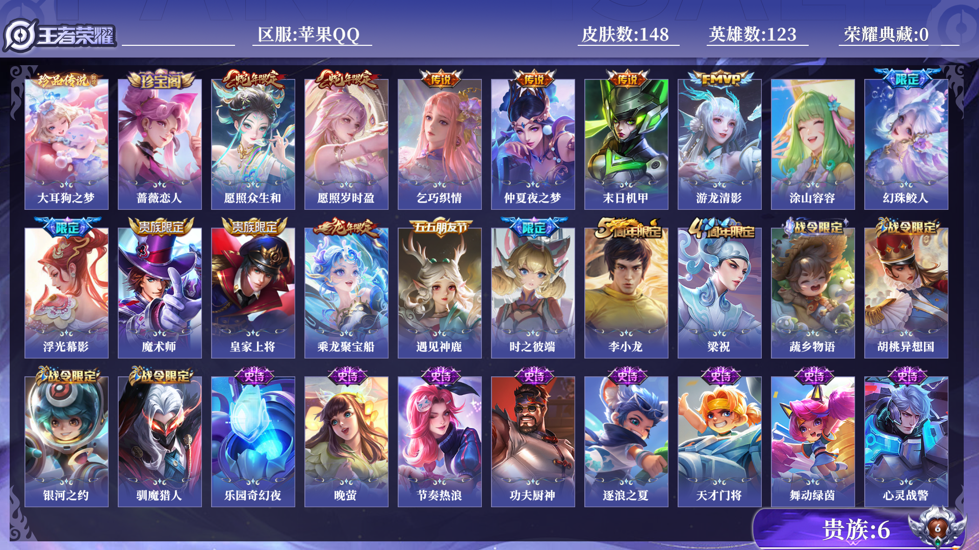 WZQM3359239王者荣耀账号详情图13