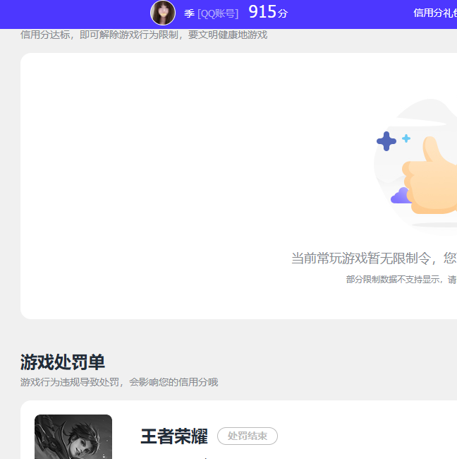 WZQM3359239王者荣耀账号详情图10