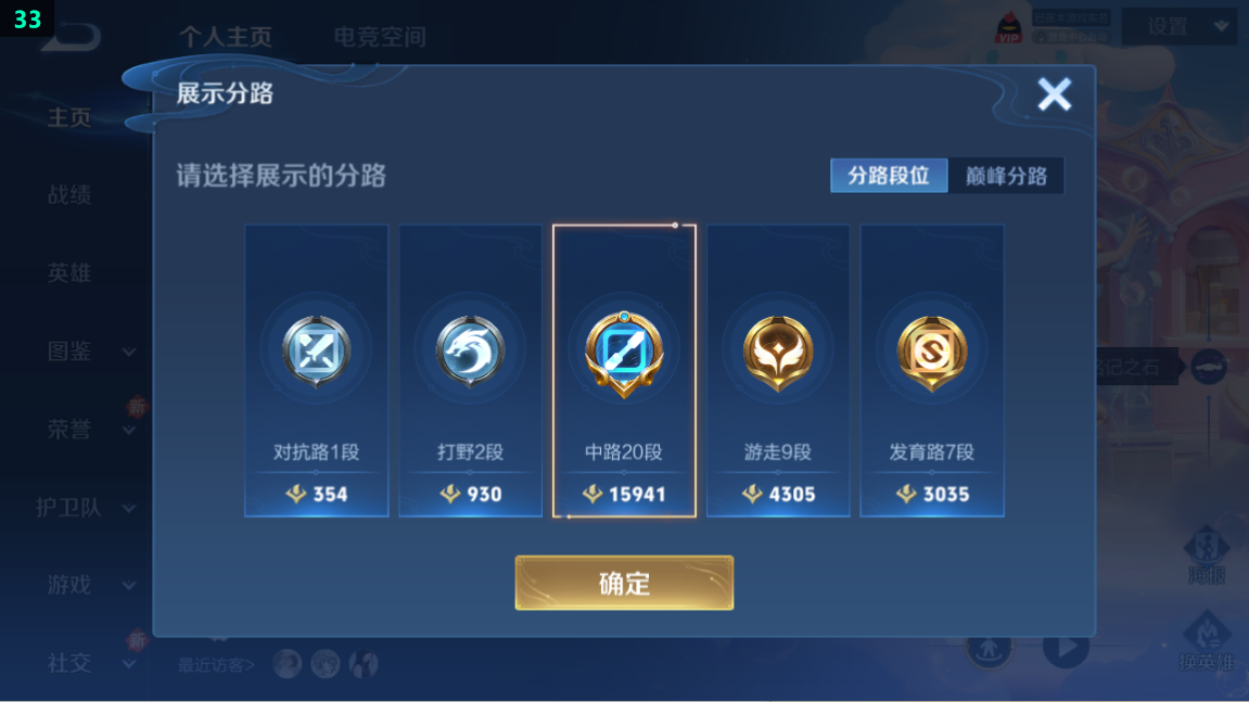 WZQM3359239王者荣耀账号详情图8