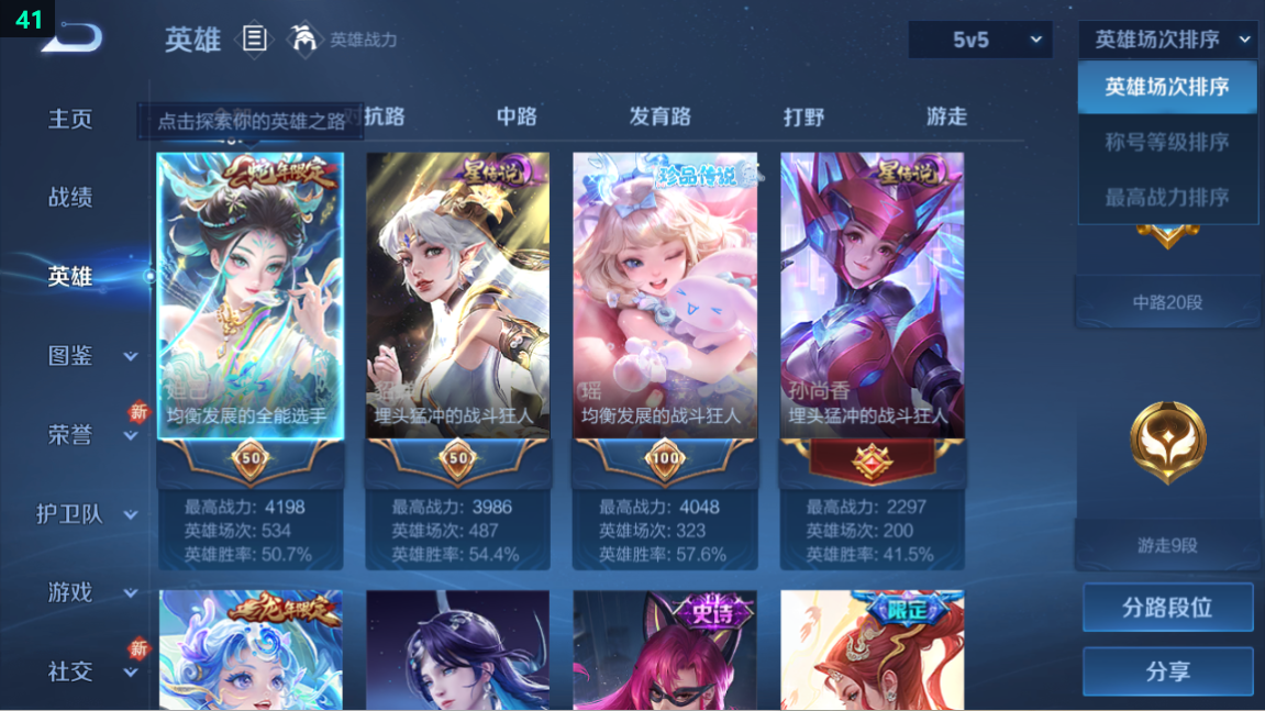 WZQM3359239王者荣耀账号详情图7