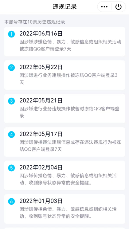 WZQM3359239王者荣耀账号详情图3