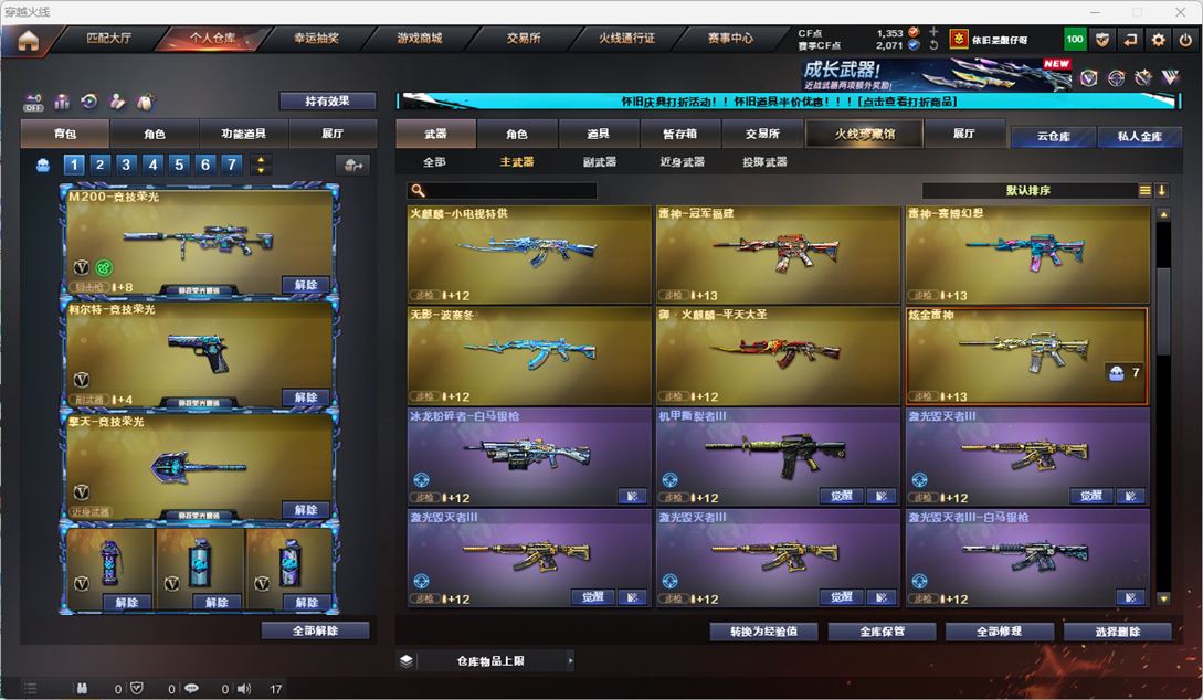 CFQM335335穿越火线账号详情图20