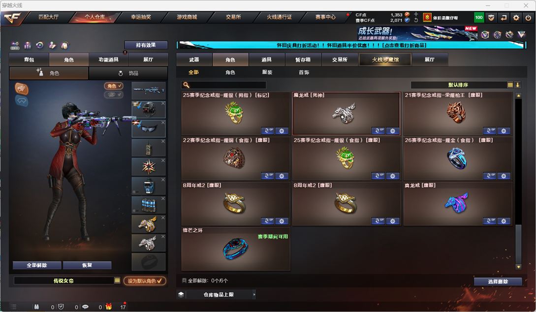 CFQM335335穿越火线账号详情图41