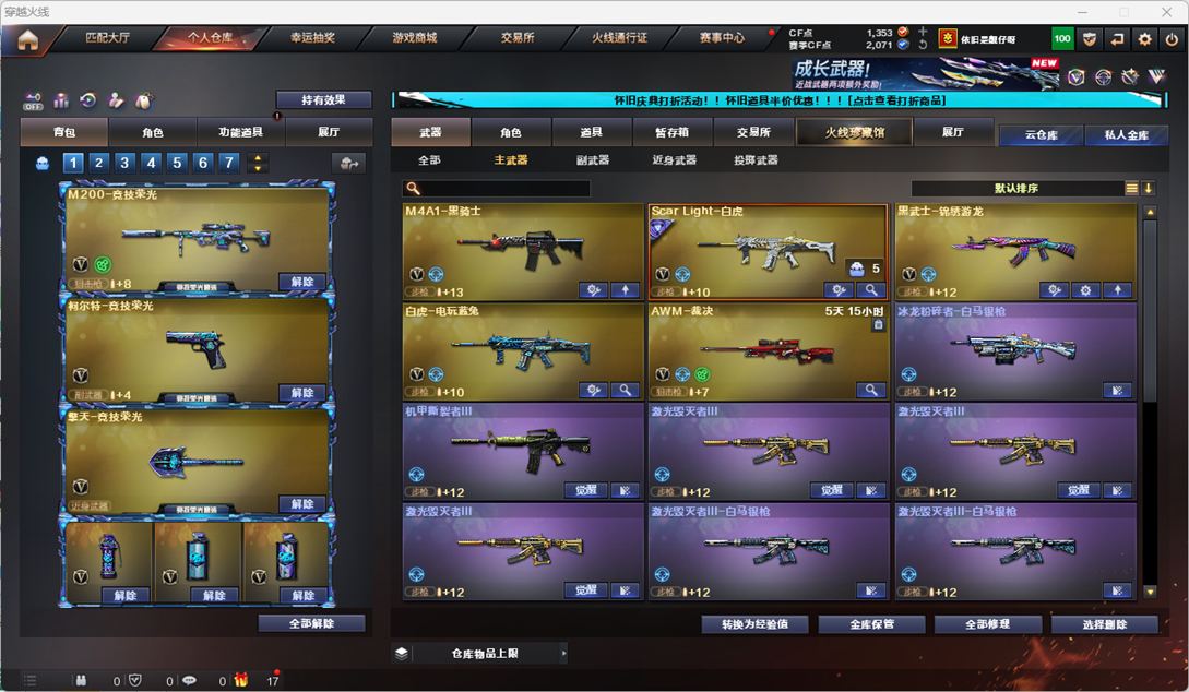 CFQM335335穿越火线账号详情图19