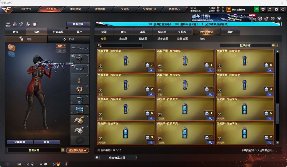CFQM335335穿越火线账号详情图7