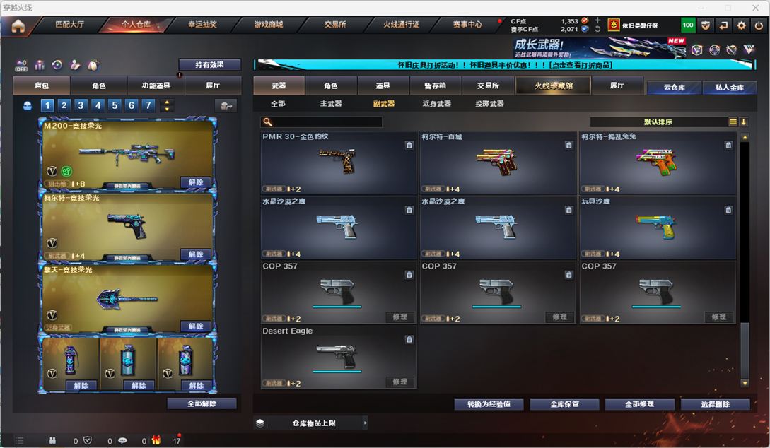 CFQM335335穿越火线账号详情图29