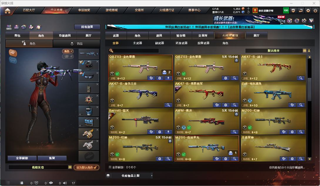 CFQM335335穿越火线账号详情图5