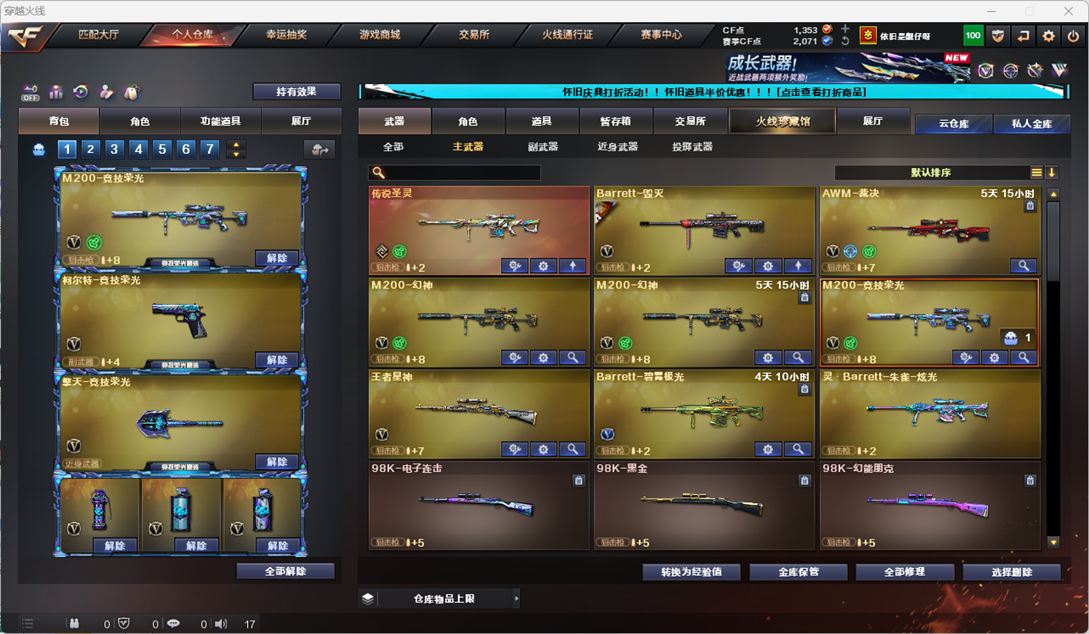 CFQM335335穿越火线账号详情图16