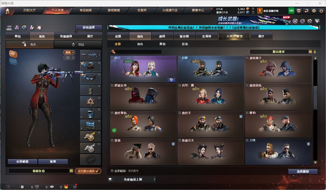 CFQM335335穿越火线账号详情图33