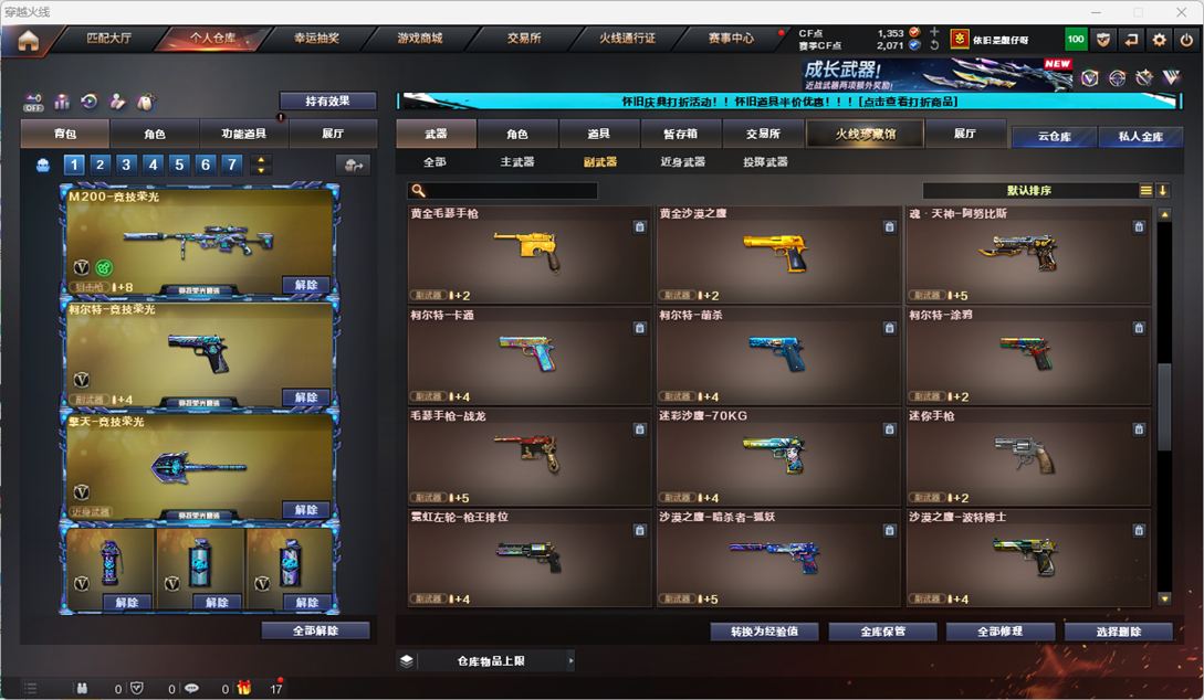 CFQM335335穿越火线账号详情图24