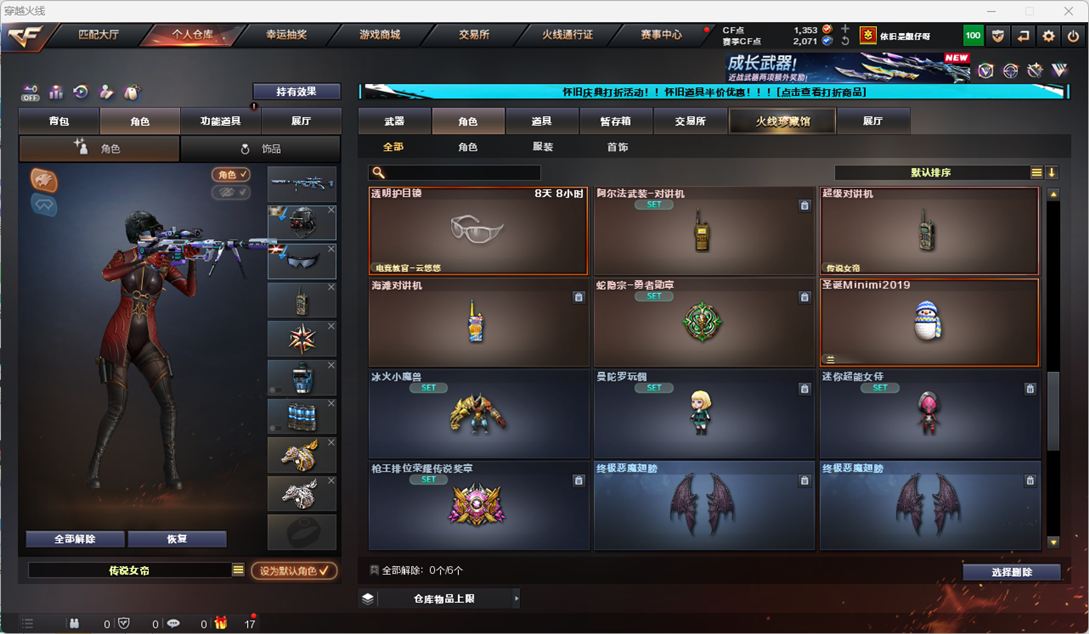 CFQM335335穿越火线账号详情图37