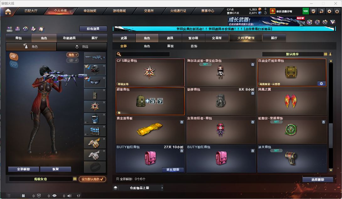 CFQM335335穿越火线账号详情图38