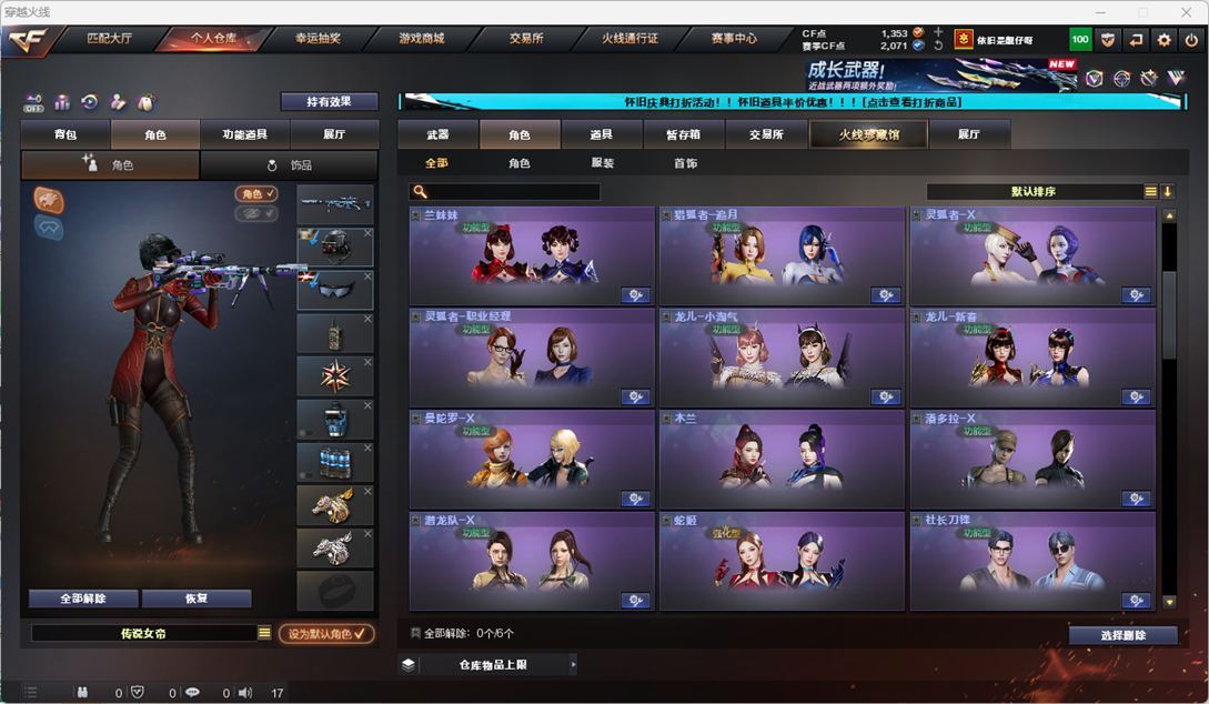 CFQM335335穿越火线账号详情图31