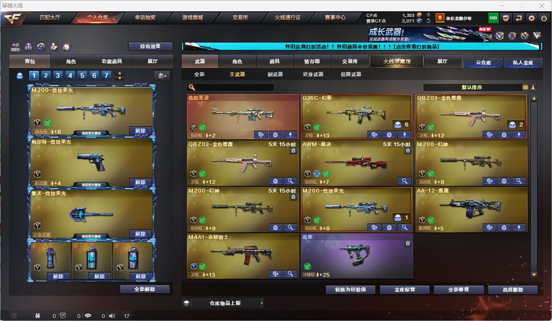 CFQM335335穿越火线账号详情图21