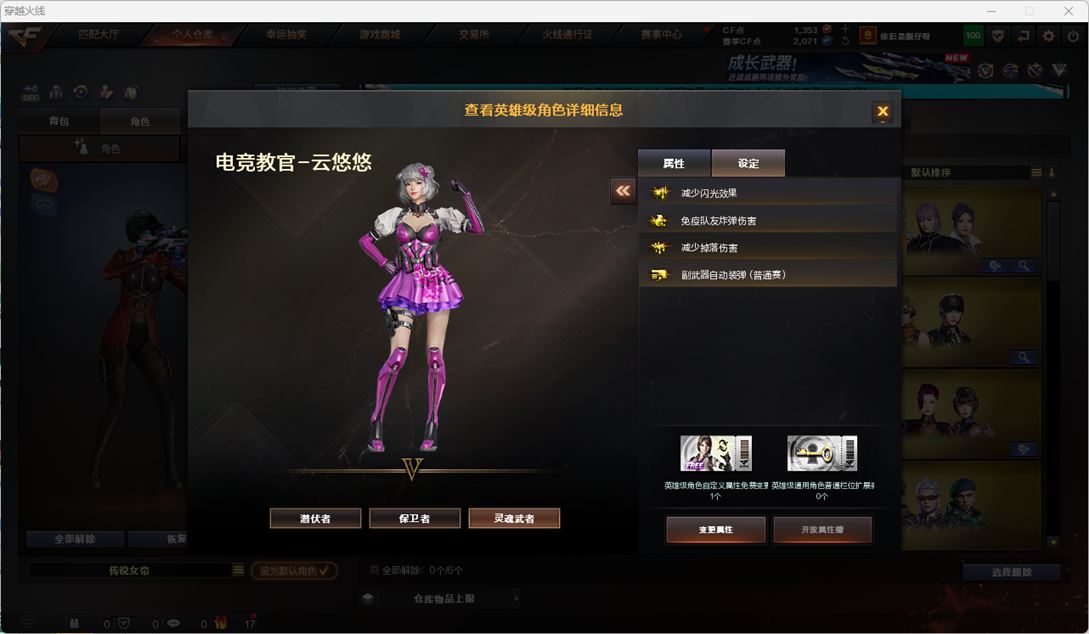 CFQM335335穿越火线账号详情图50