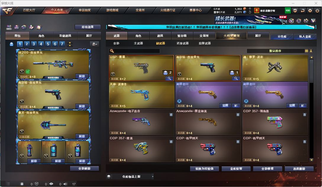 CFQM335335穿越火线账号详情图22