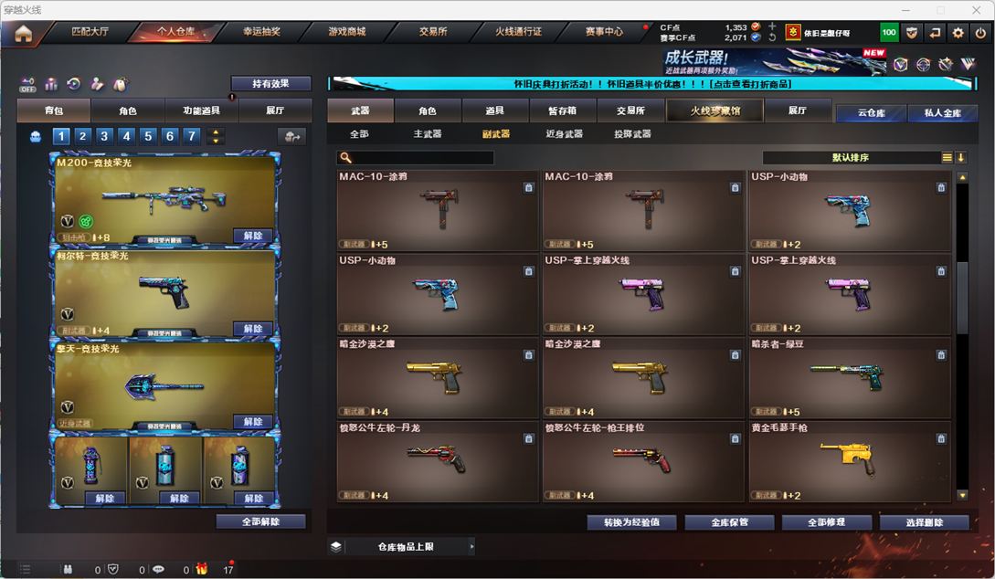 CFQM335335穿越火线账号详情图25