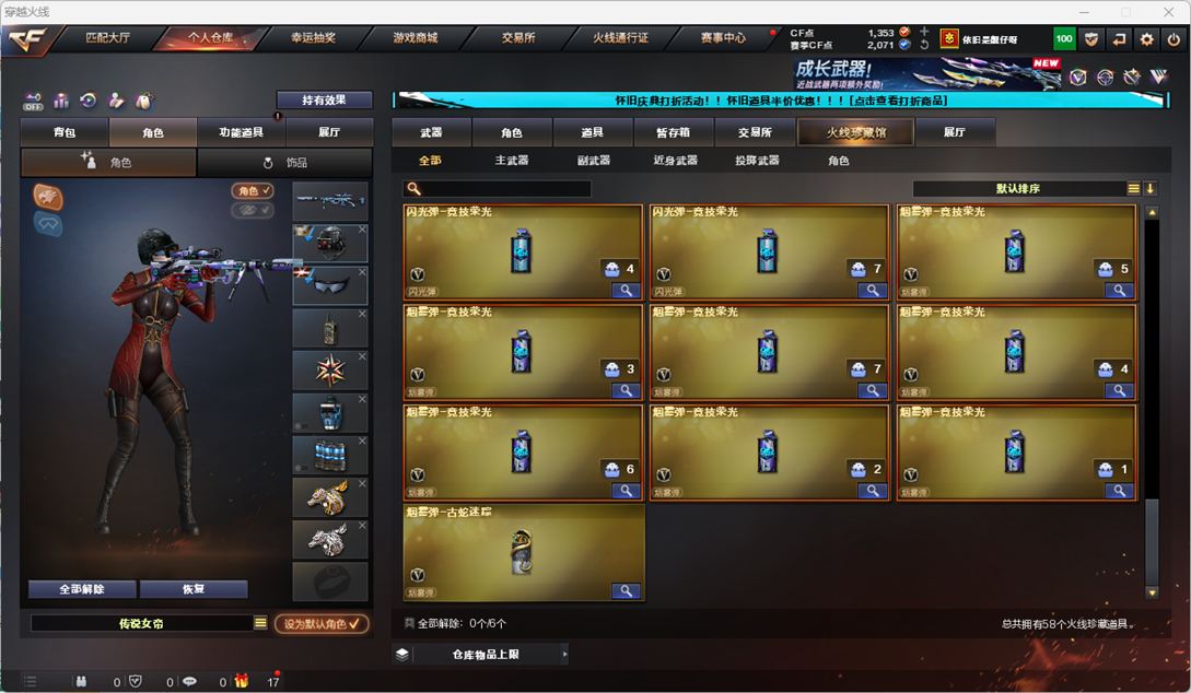 CFQM335335穿越火线账号详情图8