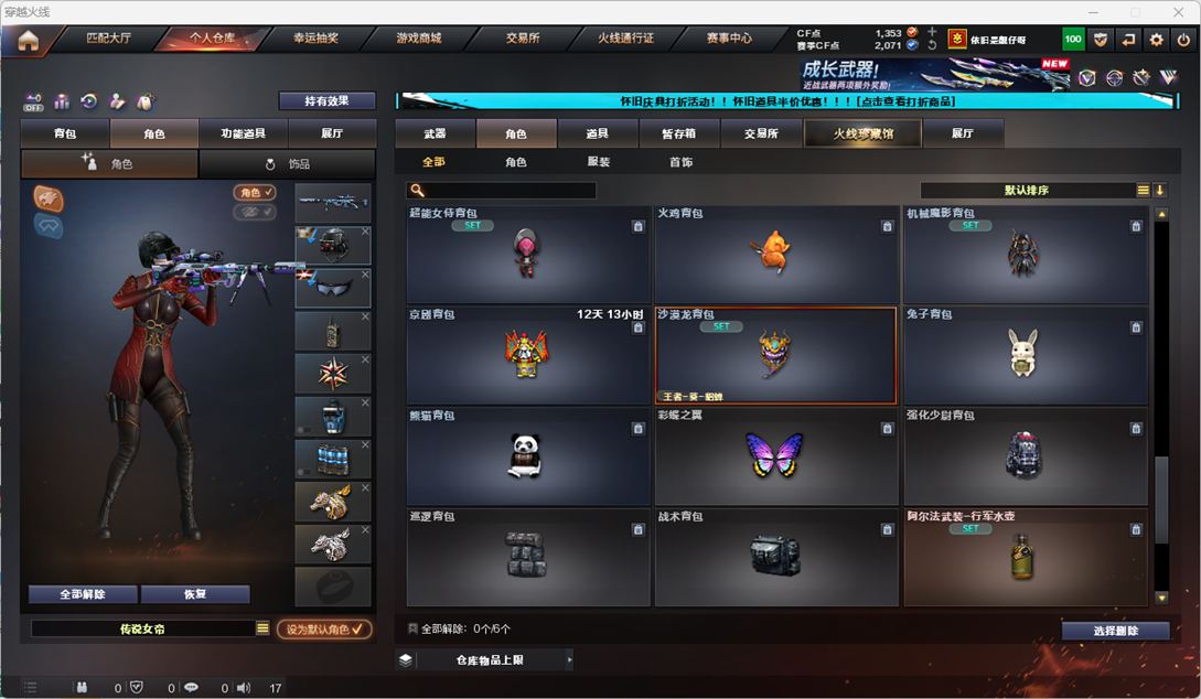 CFQM335335穿越火线账号详情图39