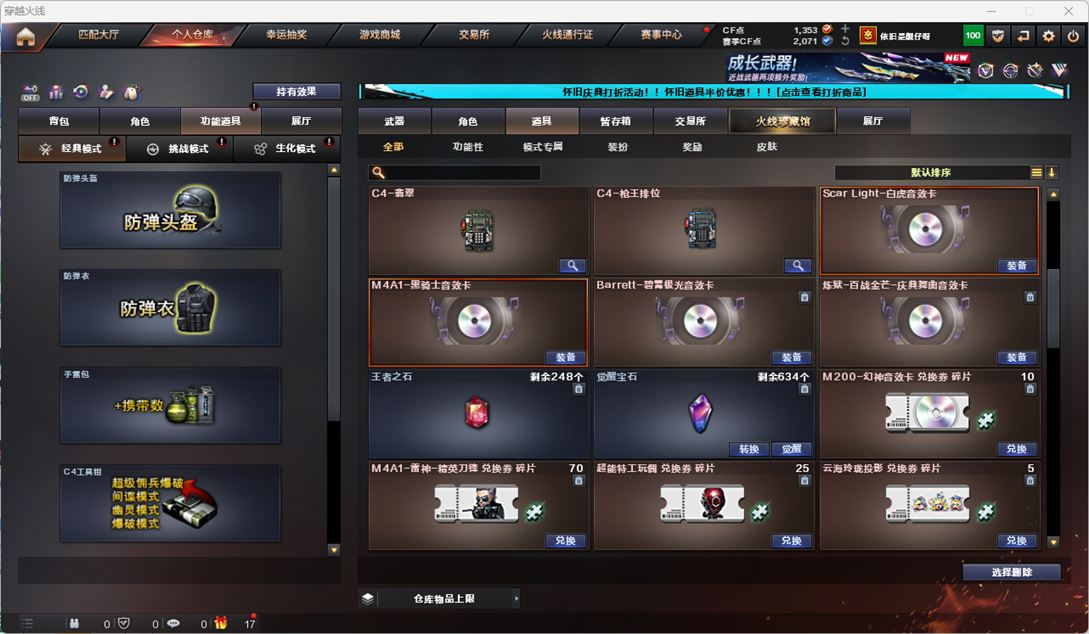 CFQM335335穿越火线账号详情图43
