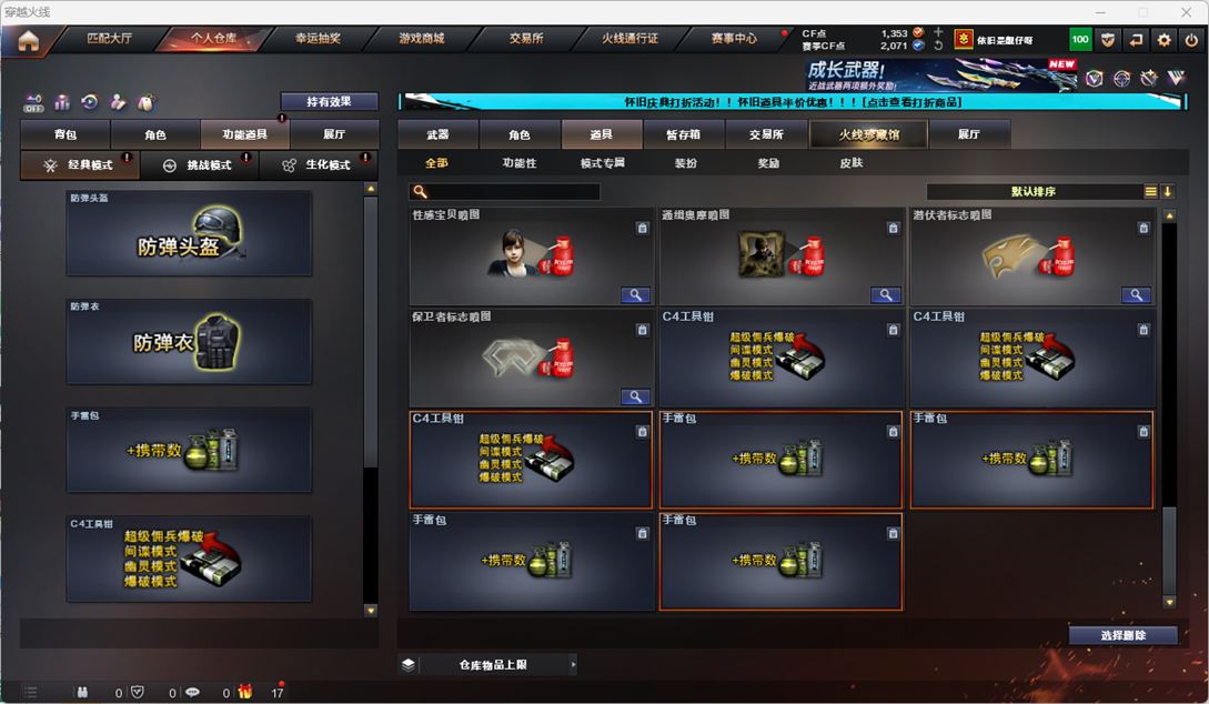 CFQM335335穿越火线账号详情图57