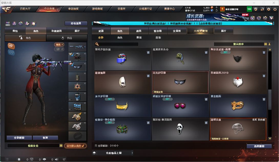 CFQM335335穿越火线账号详情图36