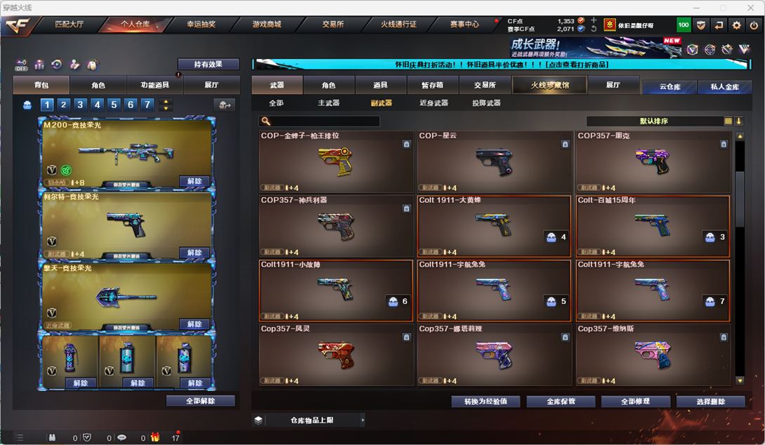 CFQM335335穿越火线账号详情图23