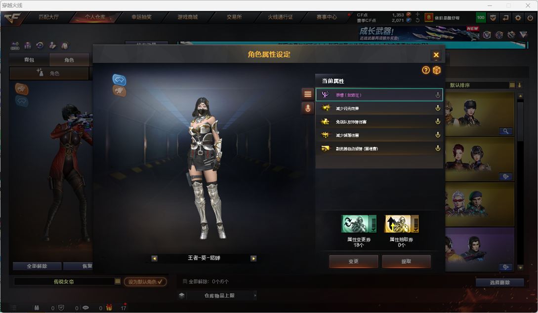 CFQM335335穿越火线账号详情图49