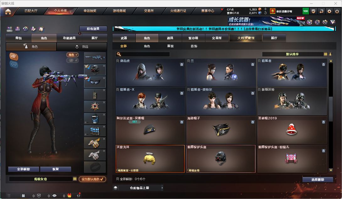 CFQM335335穿越火线账号详情图34