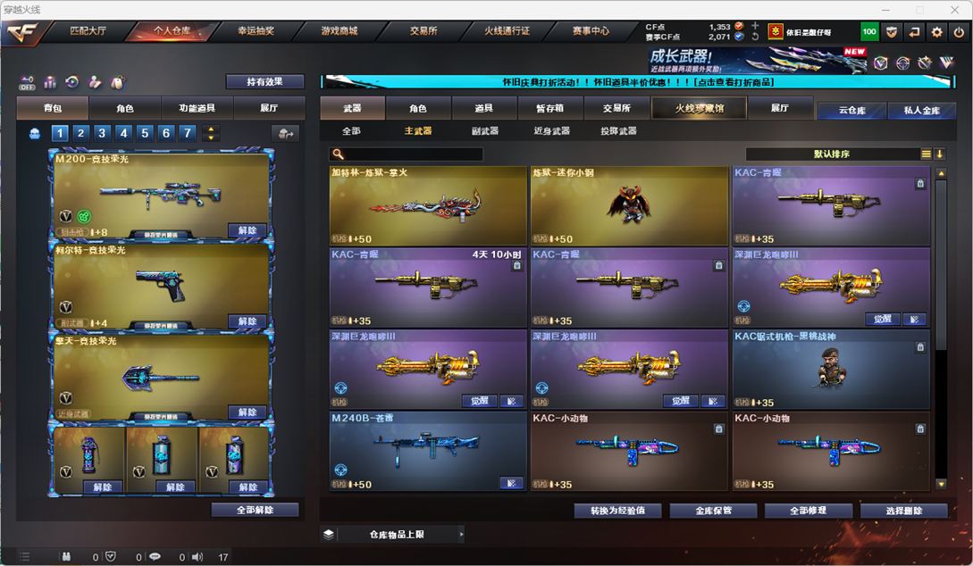 CFQM335335穿越火线账号详情图15