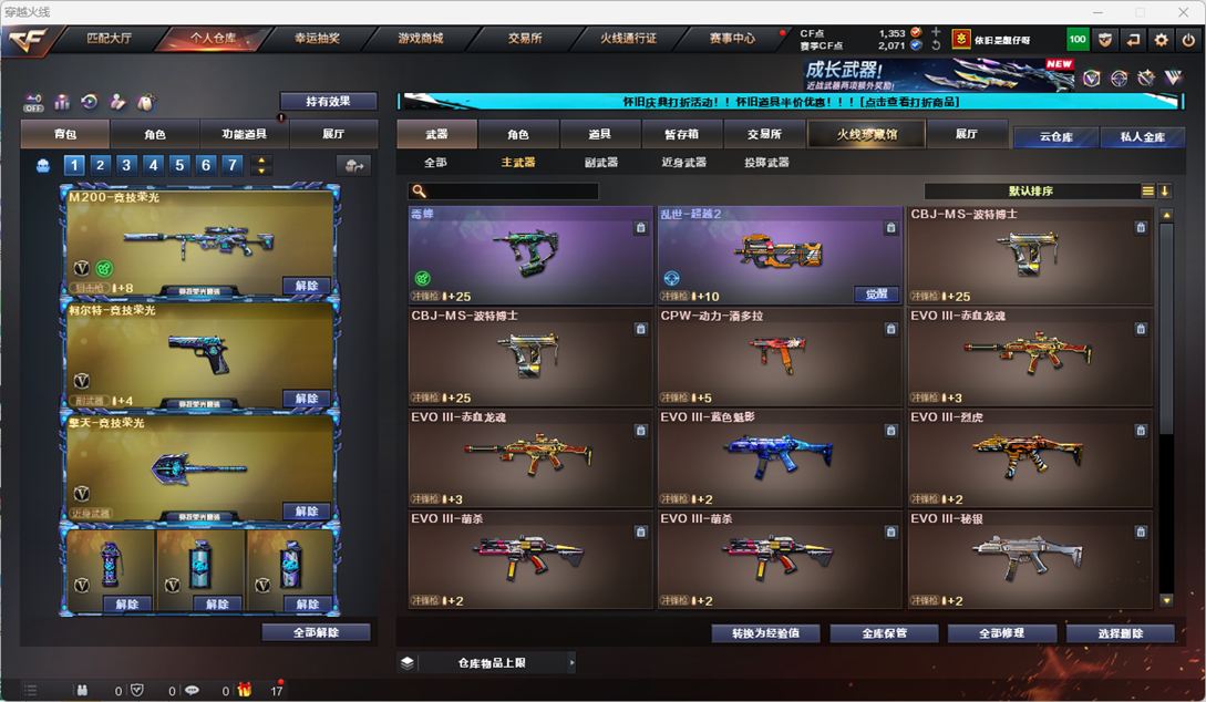 CFQM335335穿越火线账号详情图18