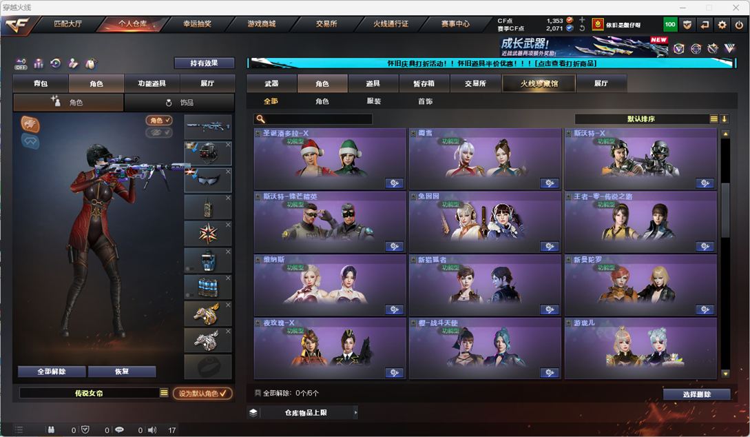 CFQM335335穿越火线账号详情图32