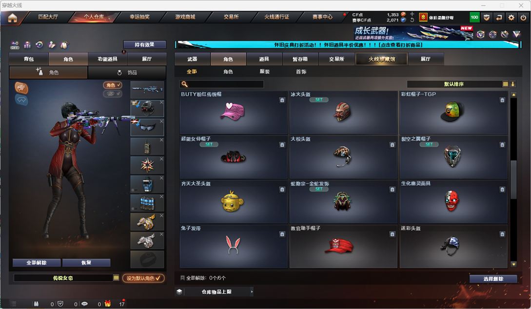 CFQM335335穿越火线账号详情图35