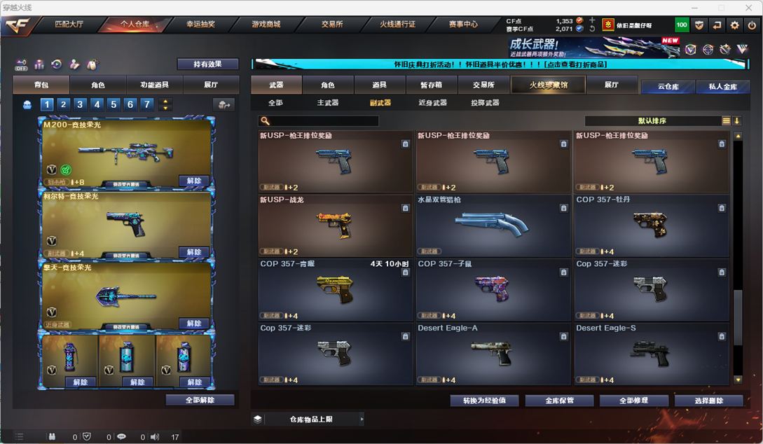 CFQM335335穿越火线账号详情图27