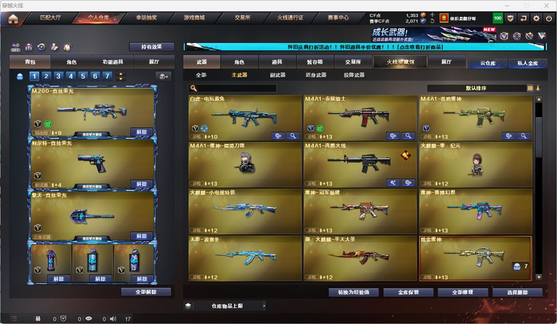 CFQM335335穿越火线账号详情图14