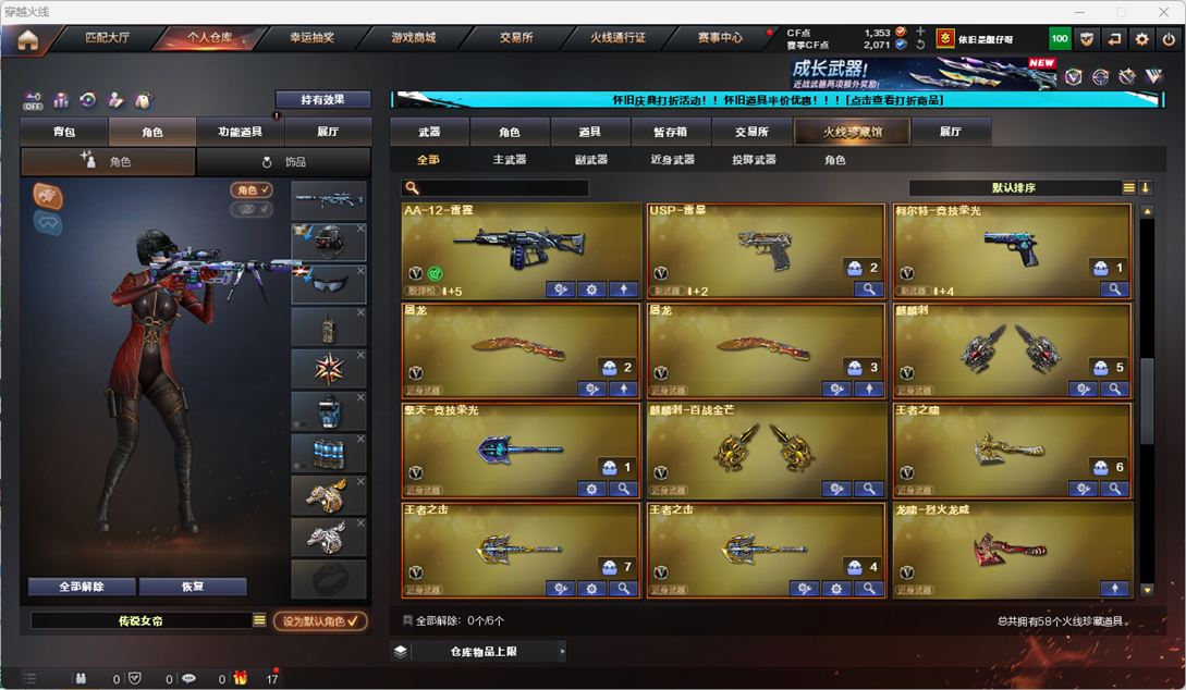 CFQM335335穿越火线账号详情图6