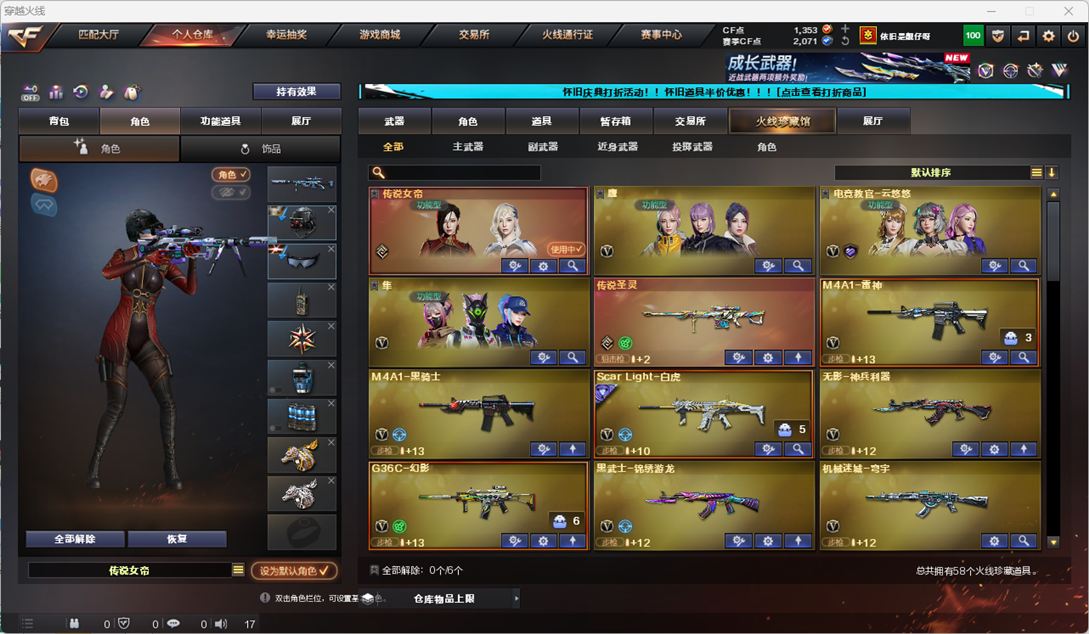 CFQM335335穿越火线账号详情图4