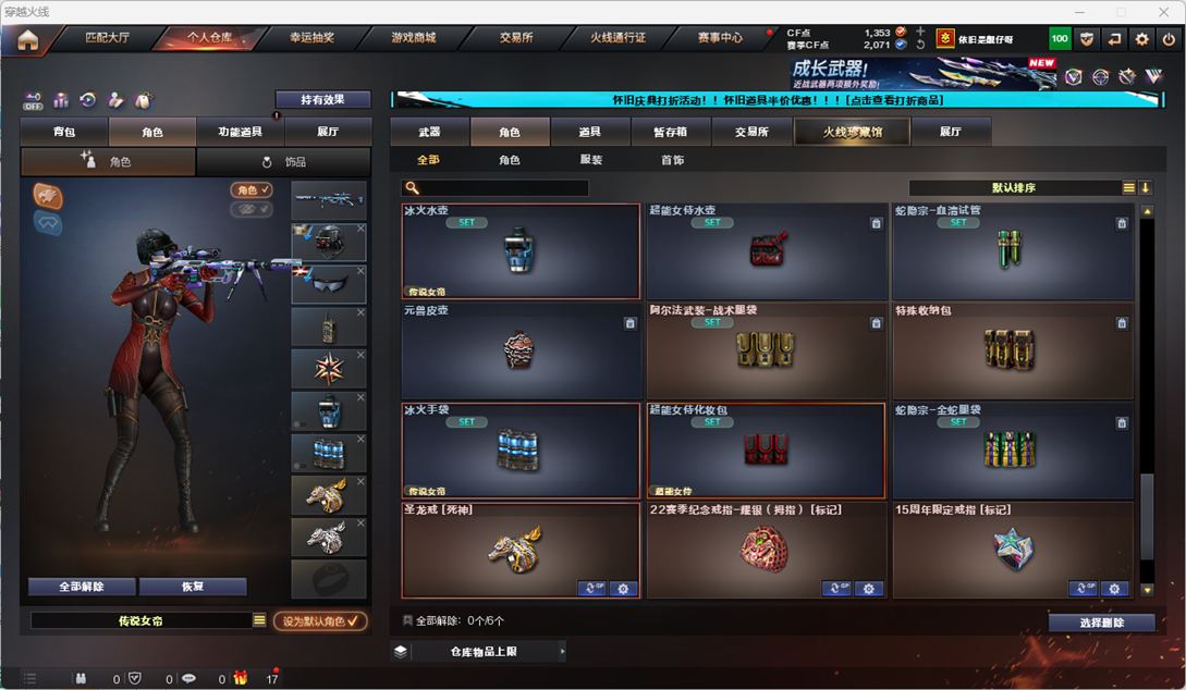 CFQM335335穿越火线账号详情图40