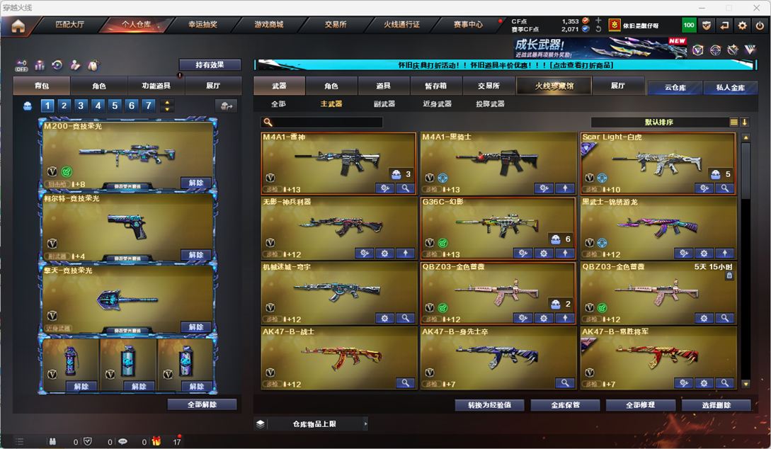 CFQM335335穿越火线账号详情图13