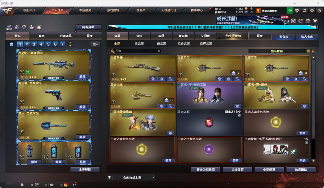 CFQM335335穿越火线账号详情图51