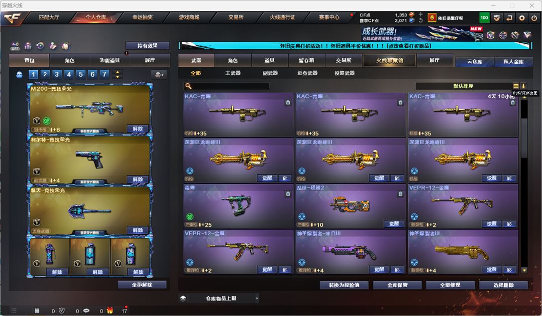 CFQM335335穿越火线账号详情图11