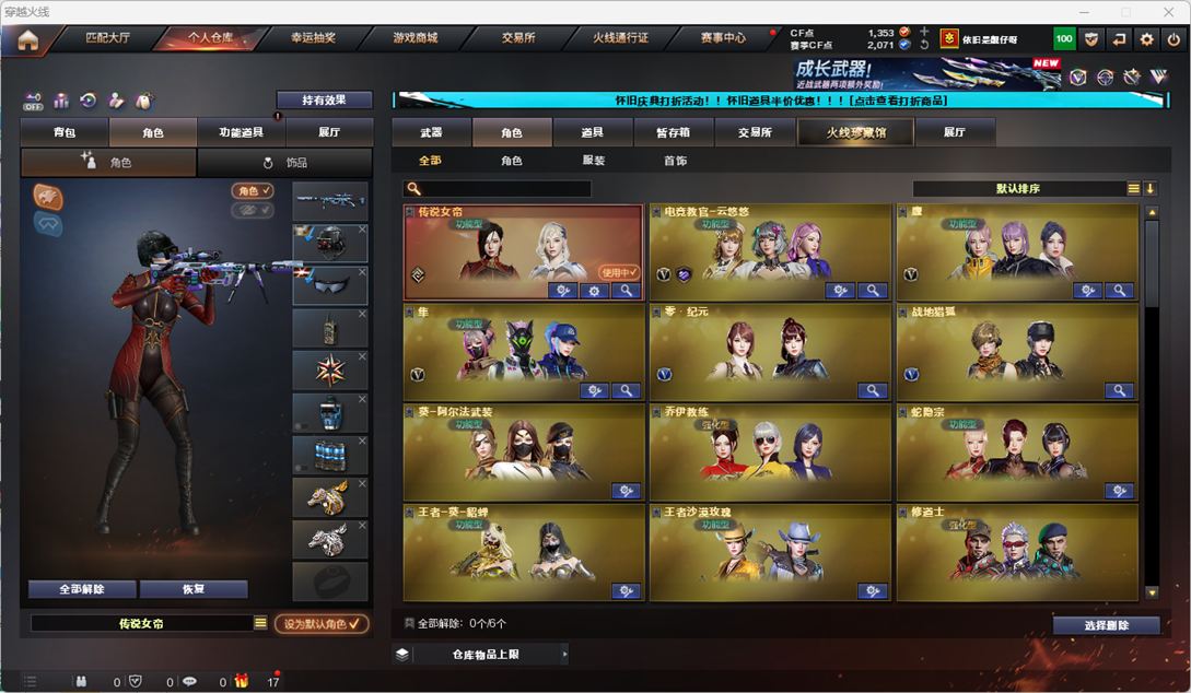 CFQM335335穿越火线账号详情图28