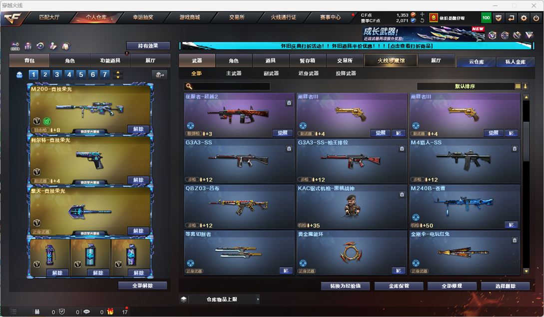 CFQM335335穿越火线账号详情图12