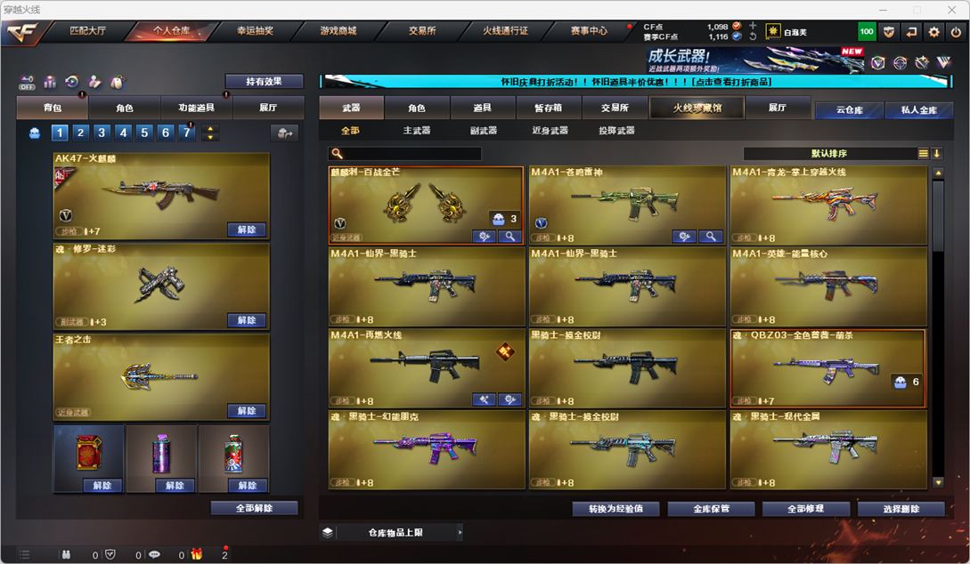 CFCMW335337穿越火线账号详情图5