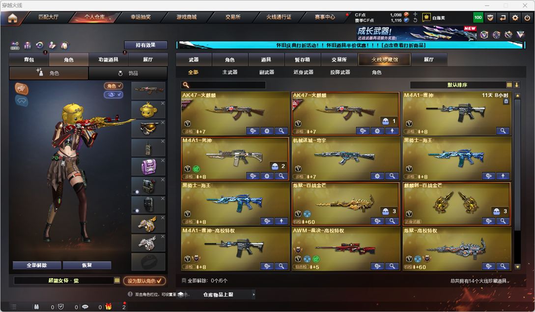 CFCMW335337穿越火线账号详情图3