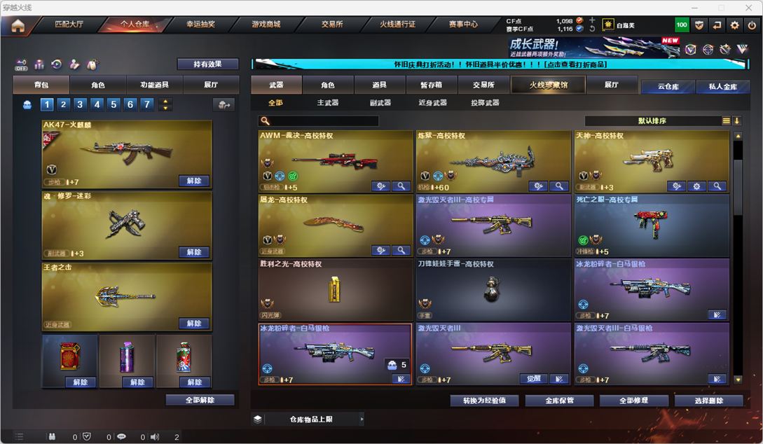 CFCMW335337穿越火线账号详情图13