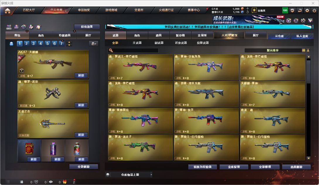 CFCMW335337穿越火线账号详情图6