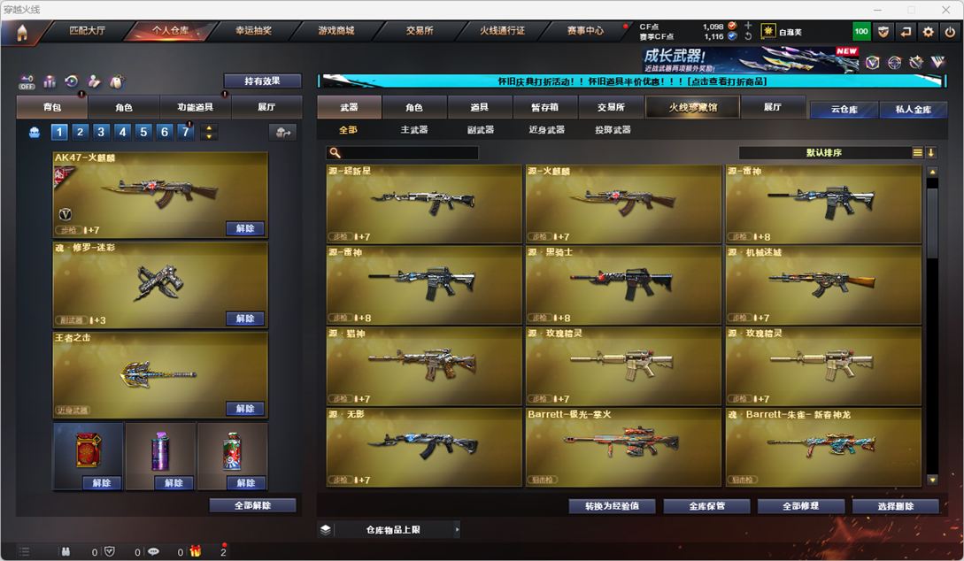 CFCMW335337穿越火线账号详情图8